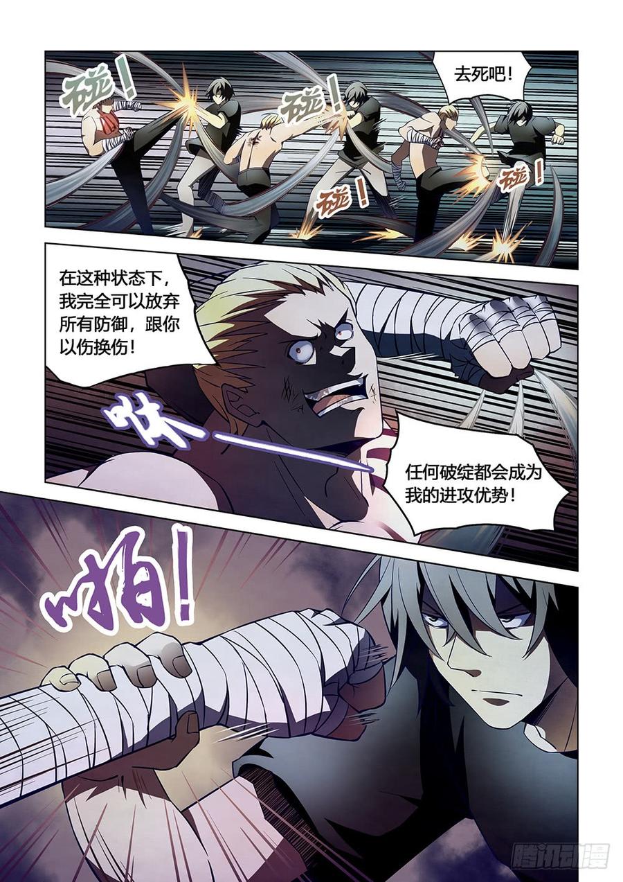 The Last Human Ch.110 p2