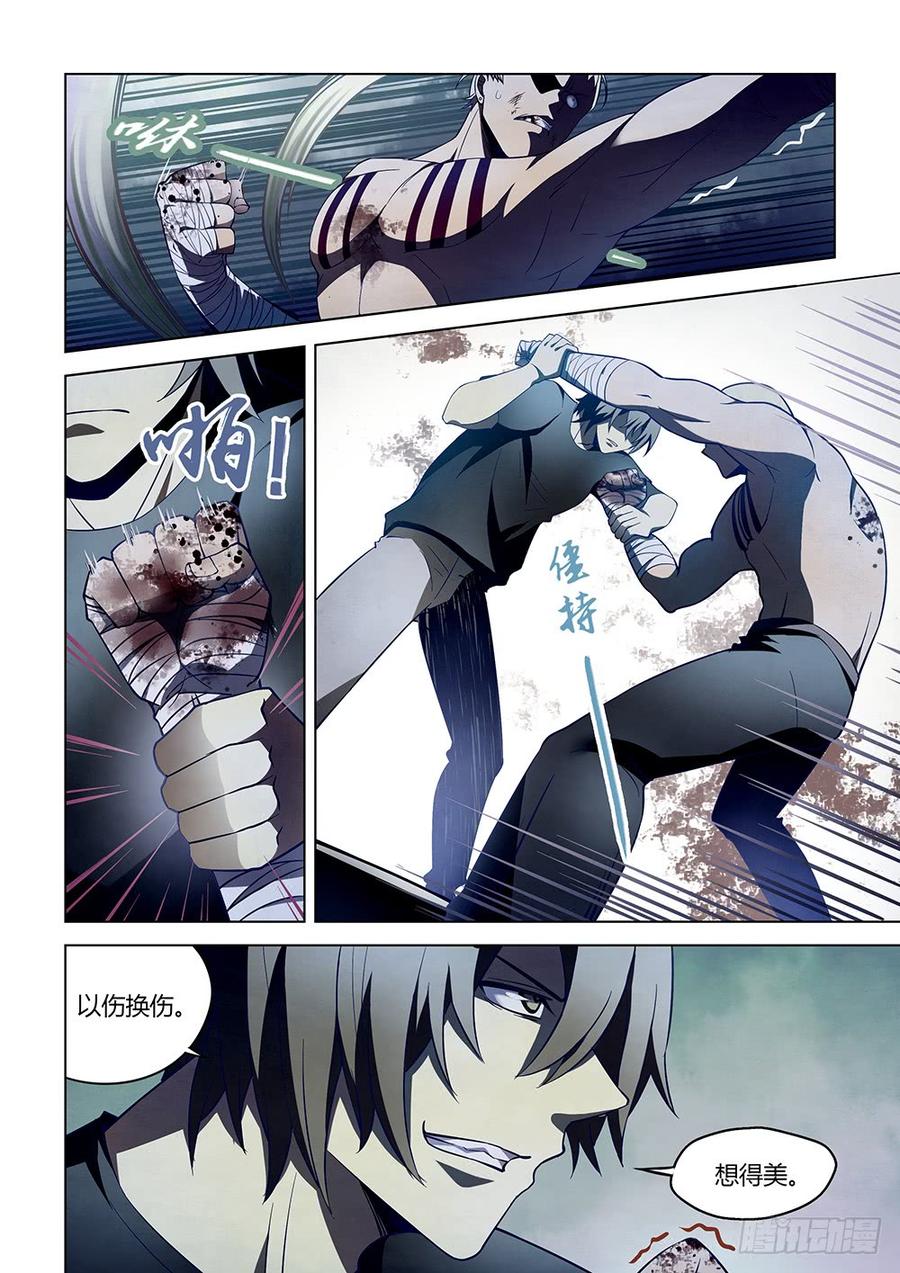 The Last Human Ch.110 p3