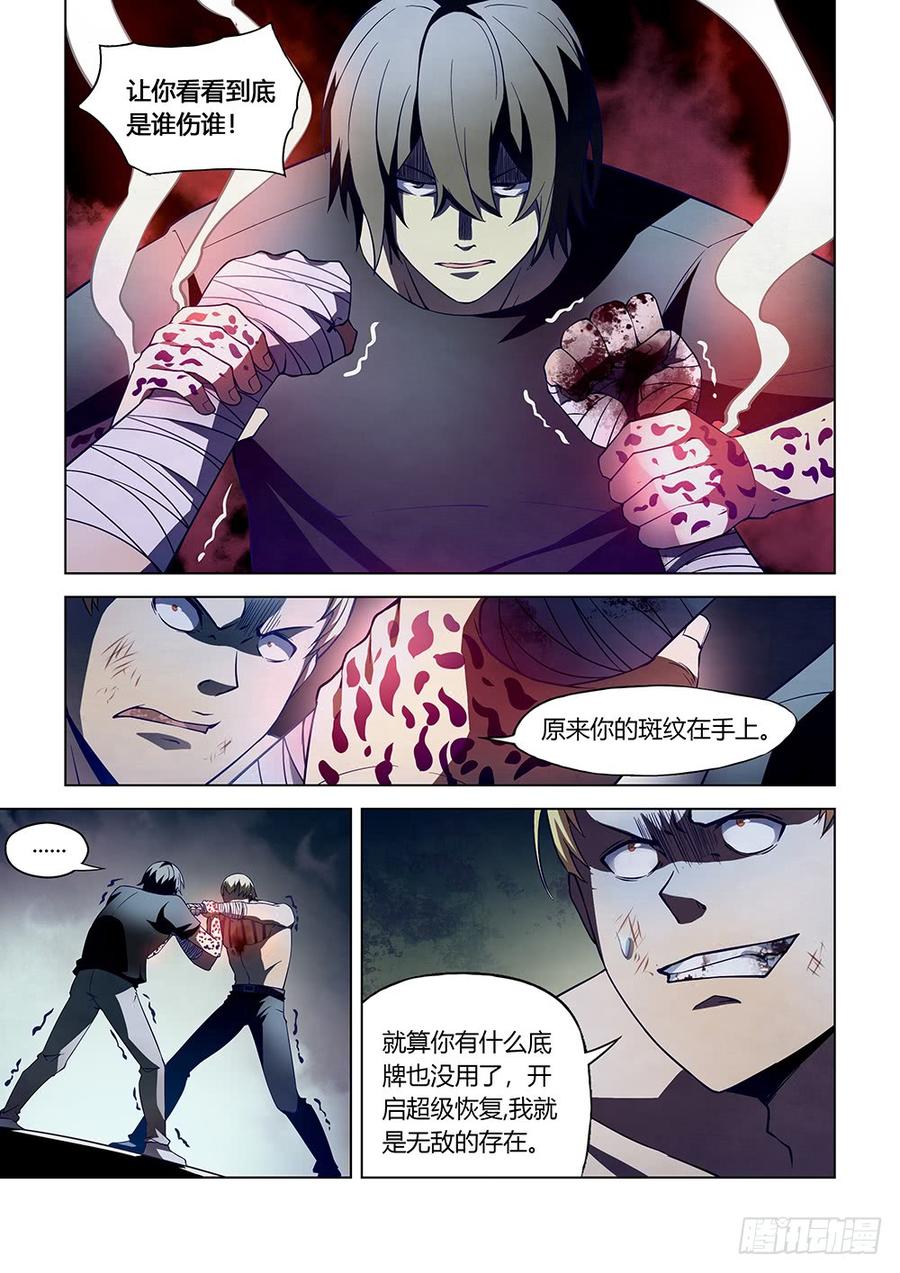 The Last Human Ch.110 p4
