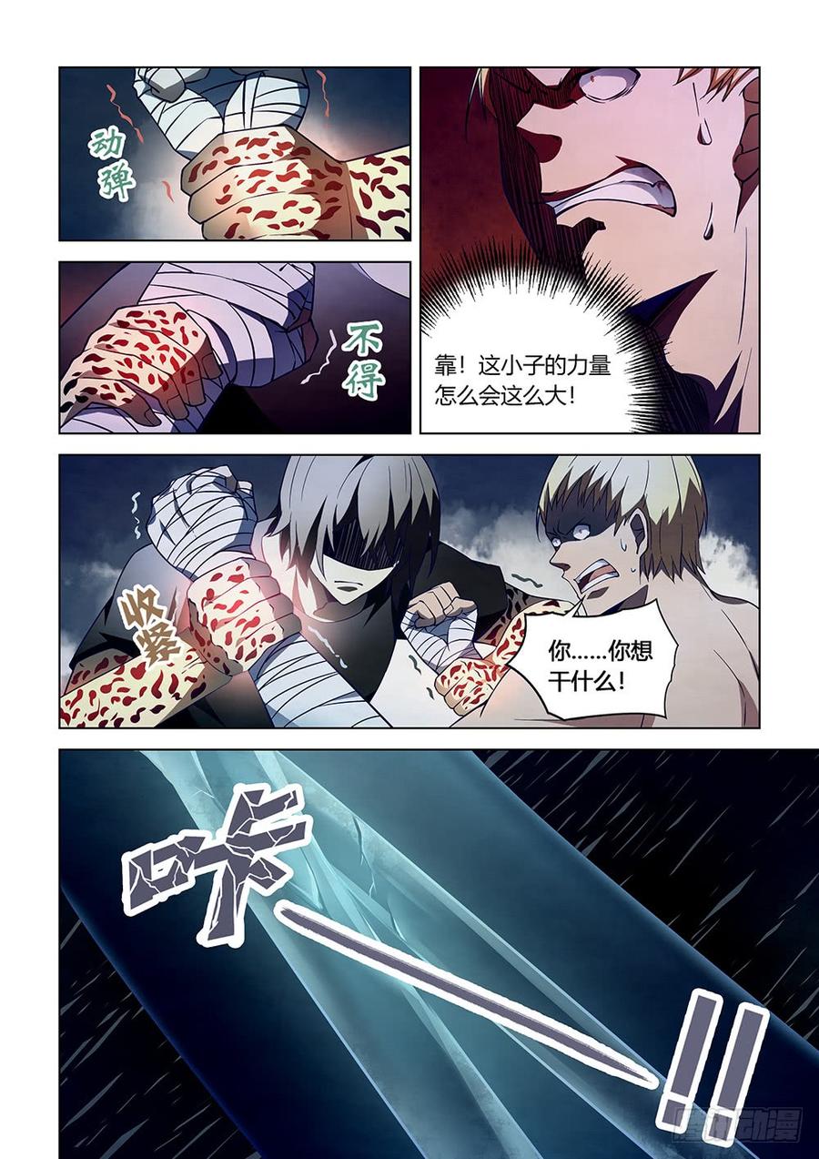 The Last Human Ch.110 p5