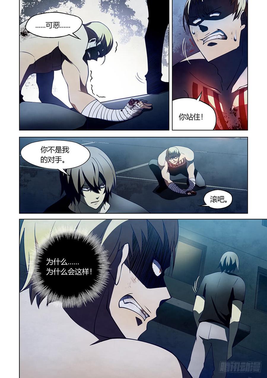 The Last Human Ch.110 p7