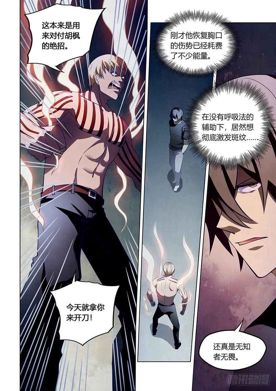The Last Human Ch.110 p9