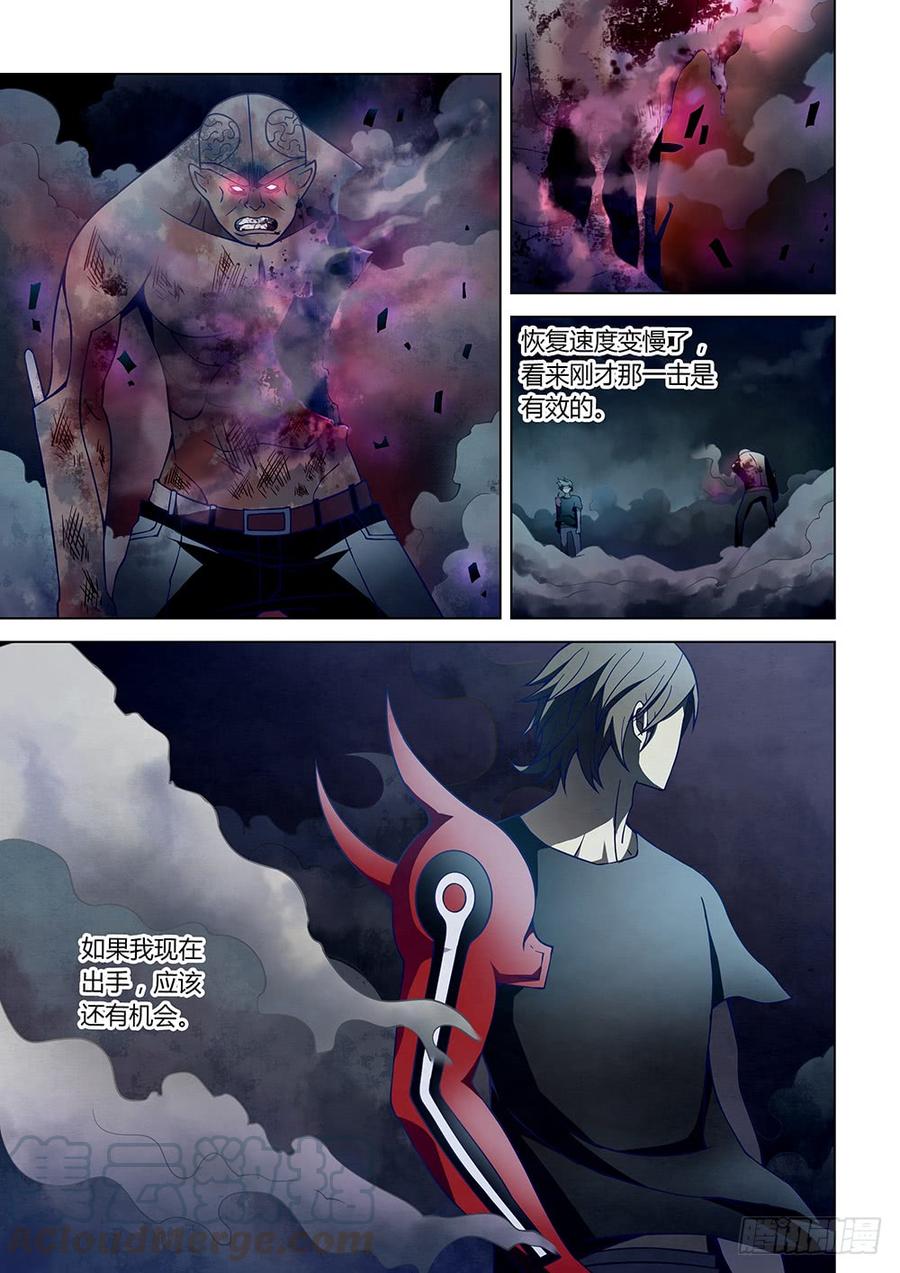 The Last Human Ch.111 p1