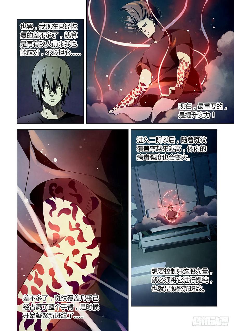 The Last Human Ch.111 p10