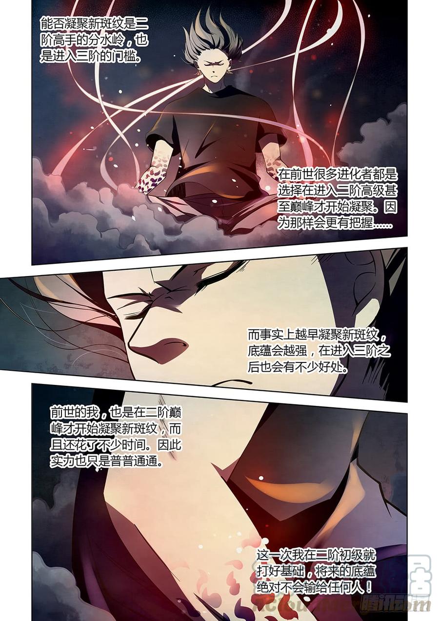 The Last Human Ch.111 p11