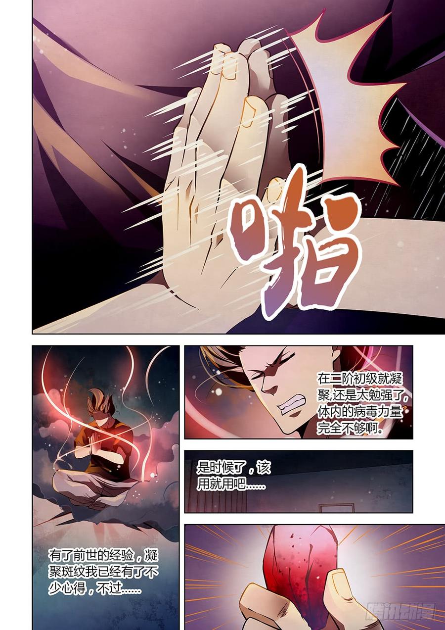 The Last Human Ch.111 p12