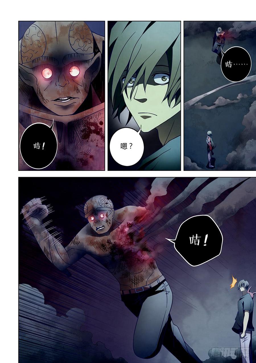 The Last Human Ch.111 p4