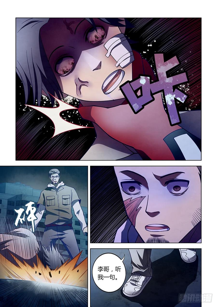 The Last Human Ch.111 p7