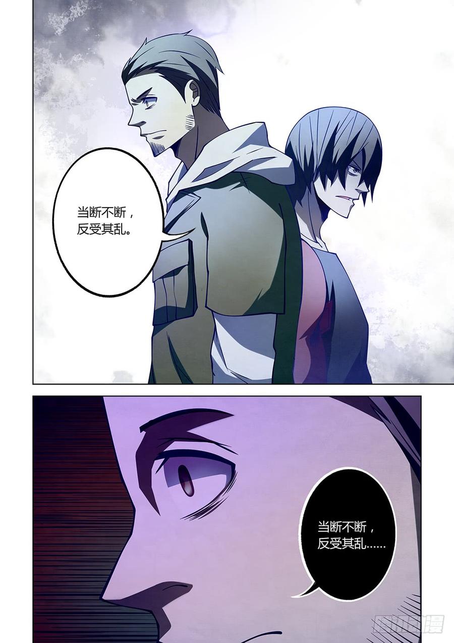 The Last Human Ch.111 p8