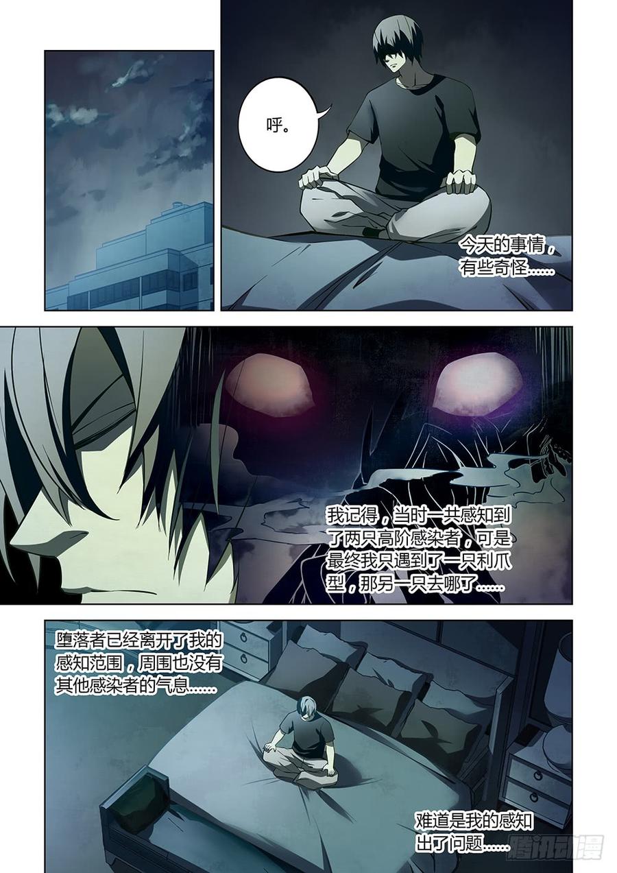 The Last Human Ch.111 p9