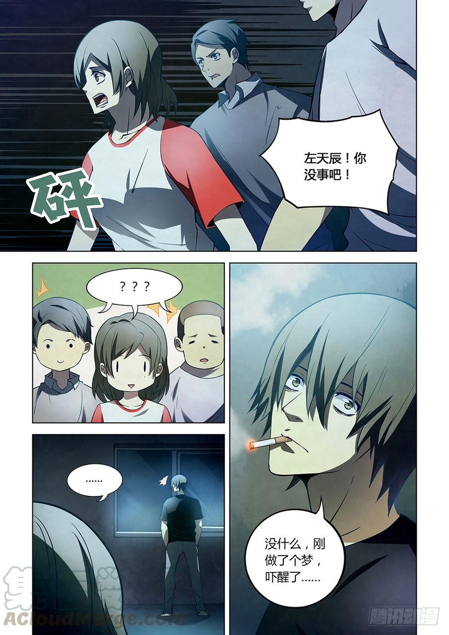 The Last Human Ch.112 p1