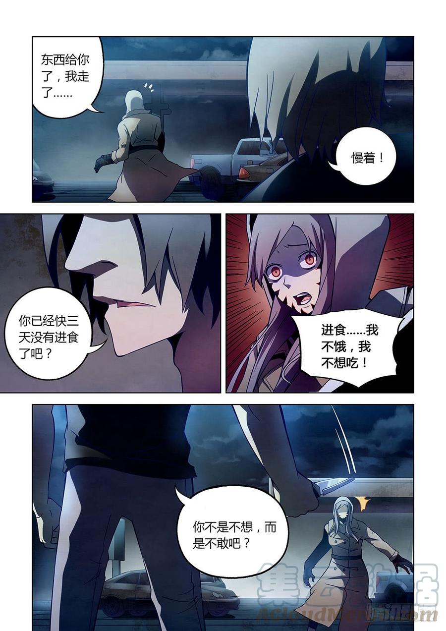 The Last Human Ch.112 p11