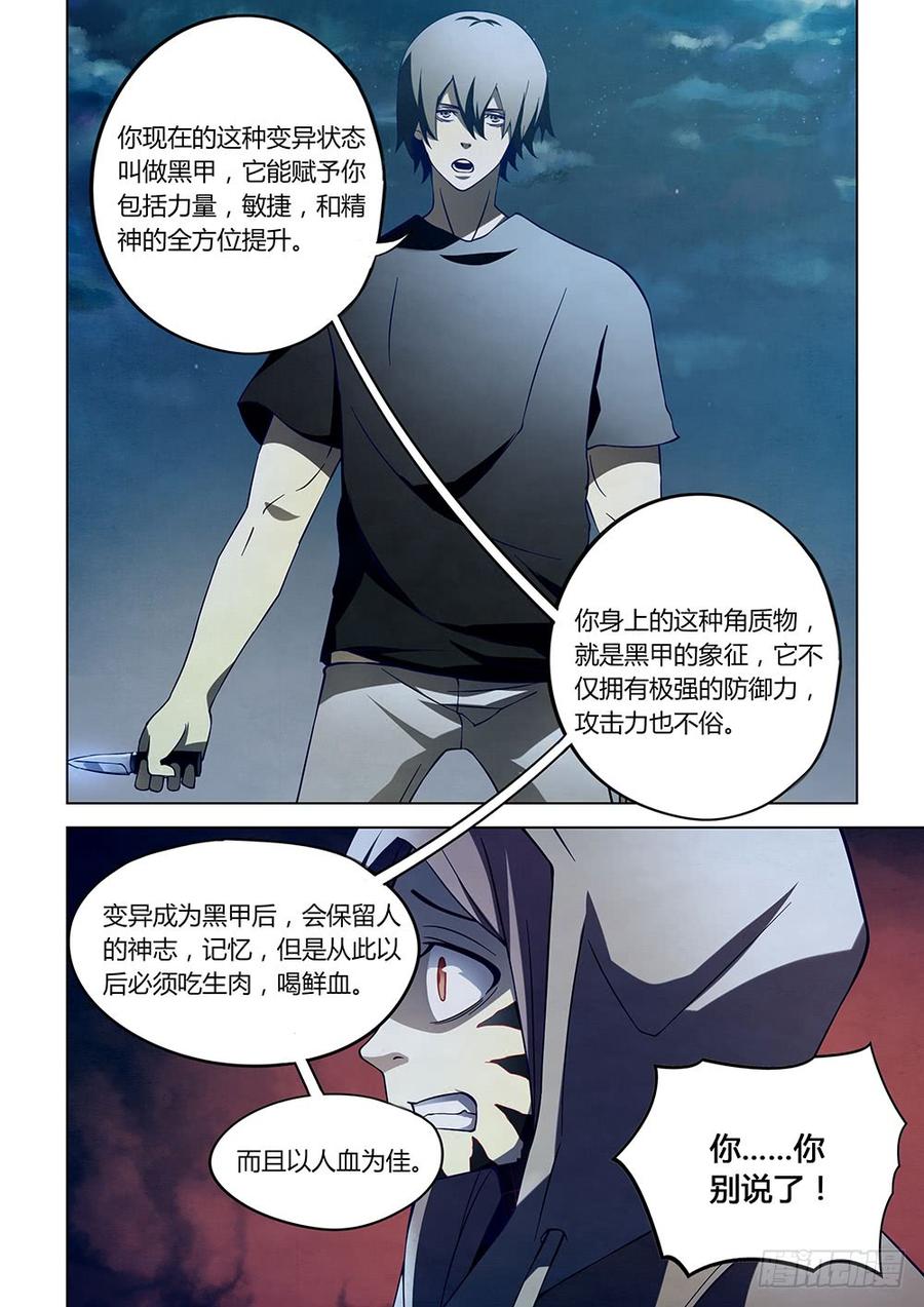 The Last Human Ch.112 p12