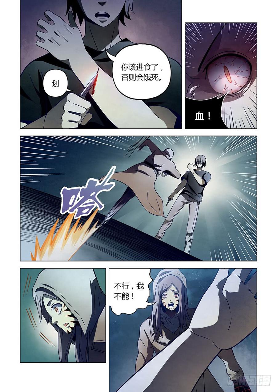 The Last Human Ch.112 p13