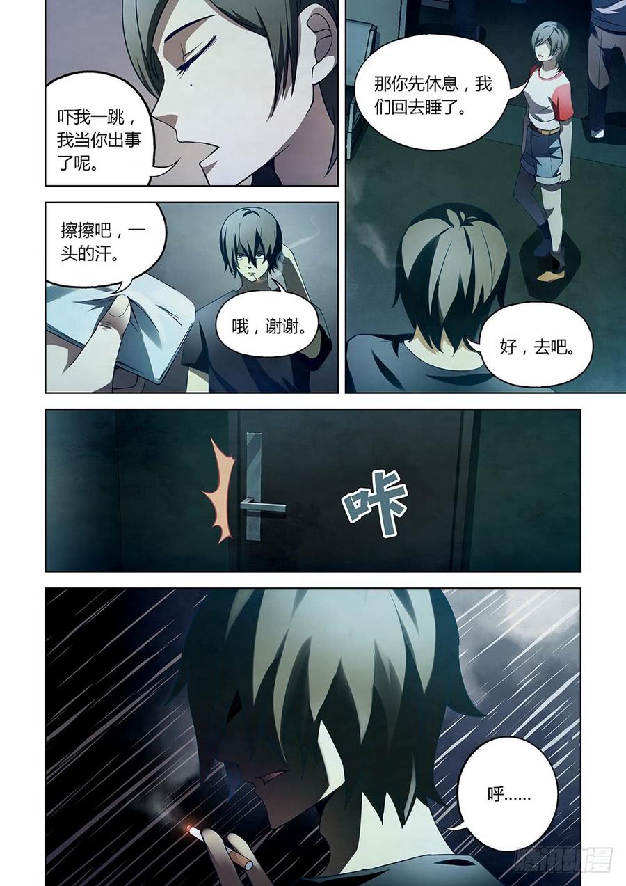 The Last Human Ch.112 p2