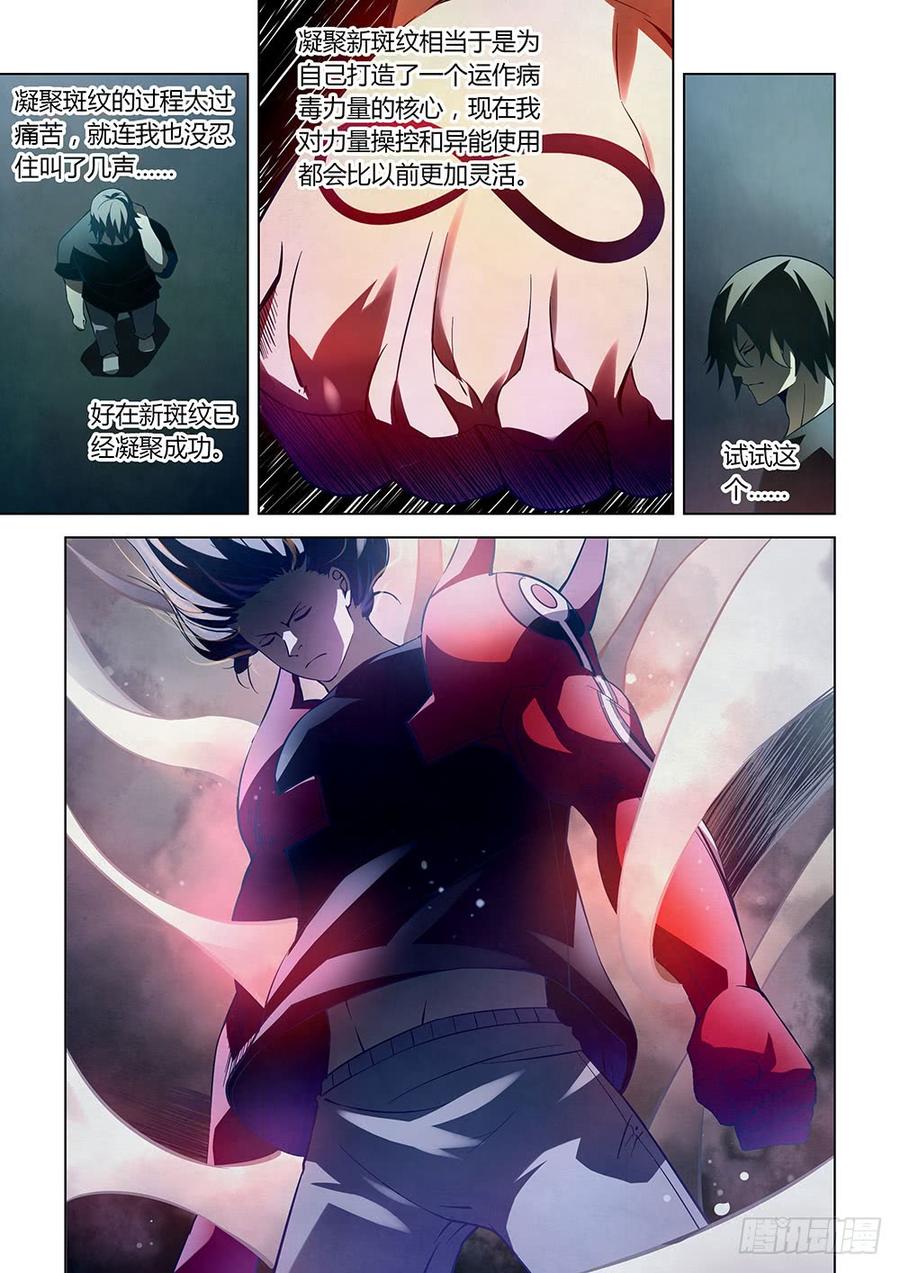 The Last Human Ch.112 p3
