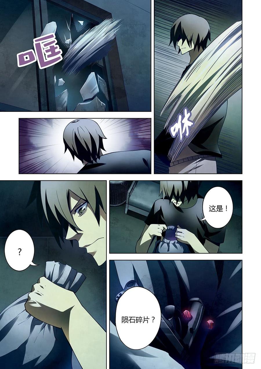 The Last Human Ch.112 p4