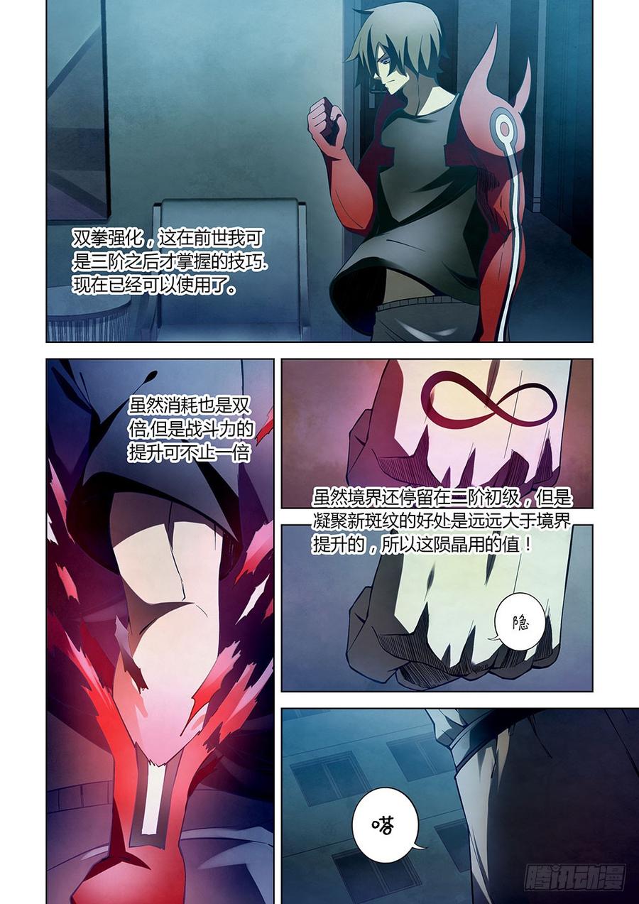The Last Human Ch.112 p5