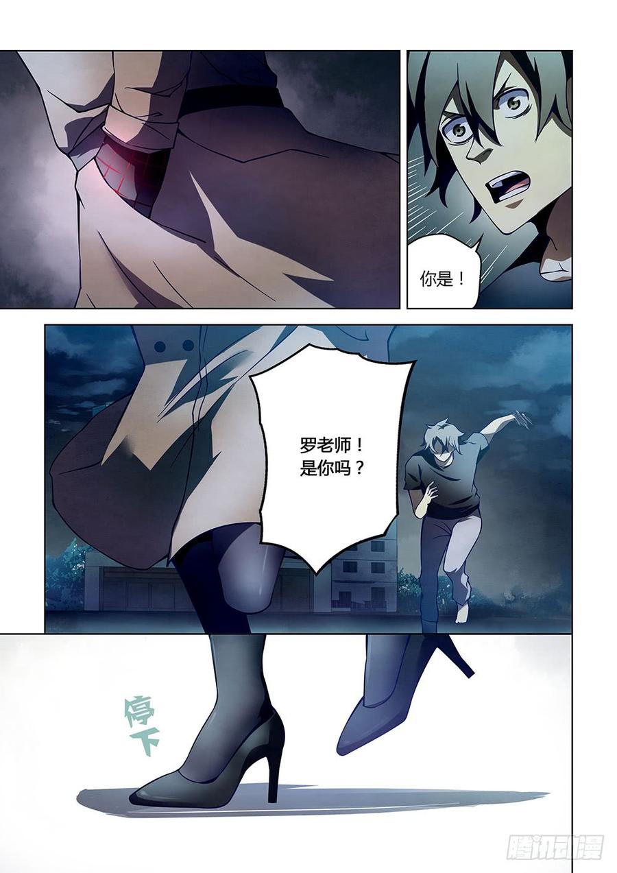 The Last Human Ch.112 p9