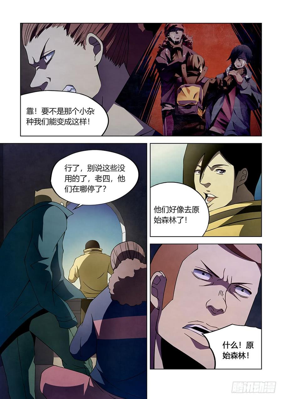 The Last Human Ch.113 p10