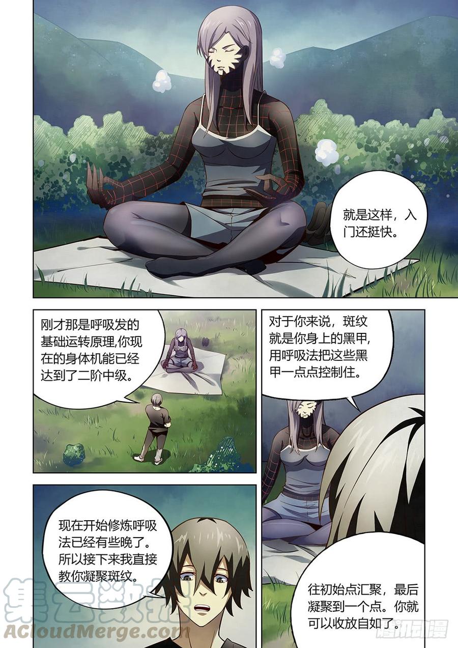 The Last Human Ch.113 p11