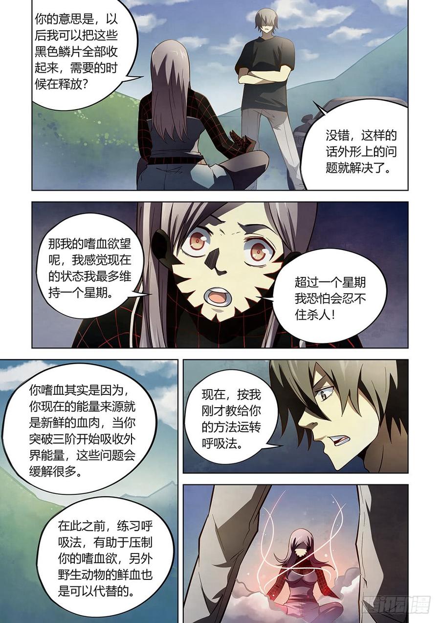 The Last Human Ch.113 p12