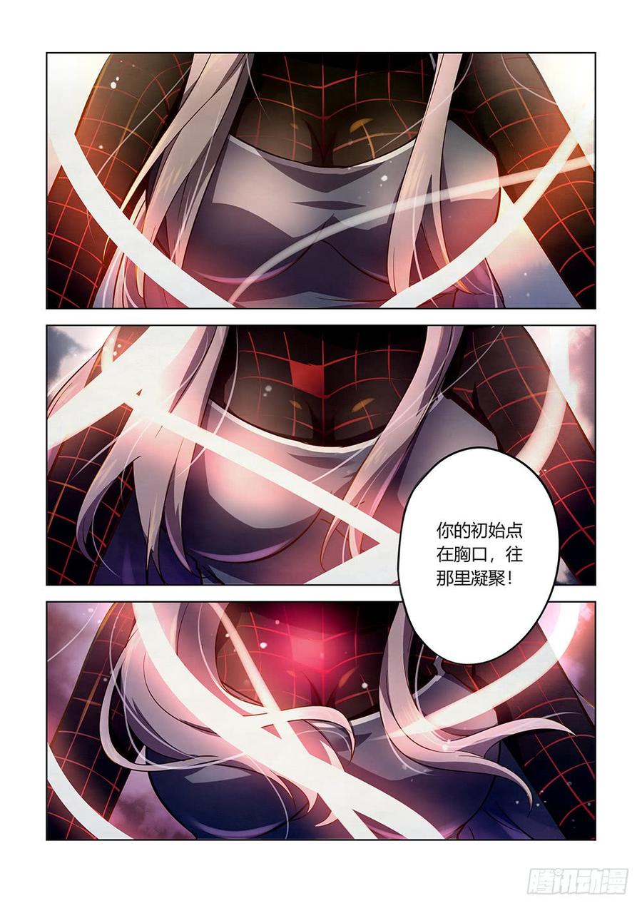 The Last Human Ch.113 p13