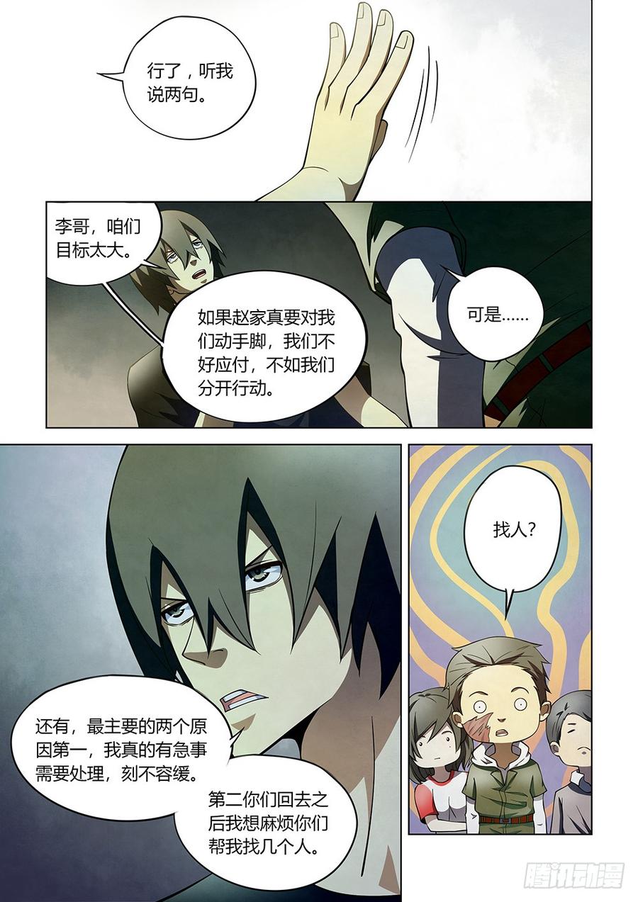 The Last Human Ch.113 p4
