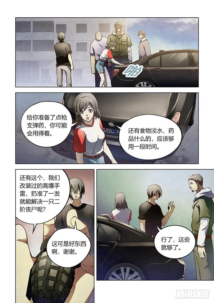 The Last Human Ch.113 p5