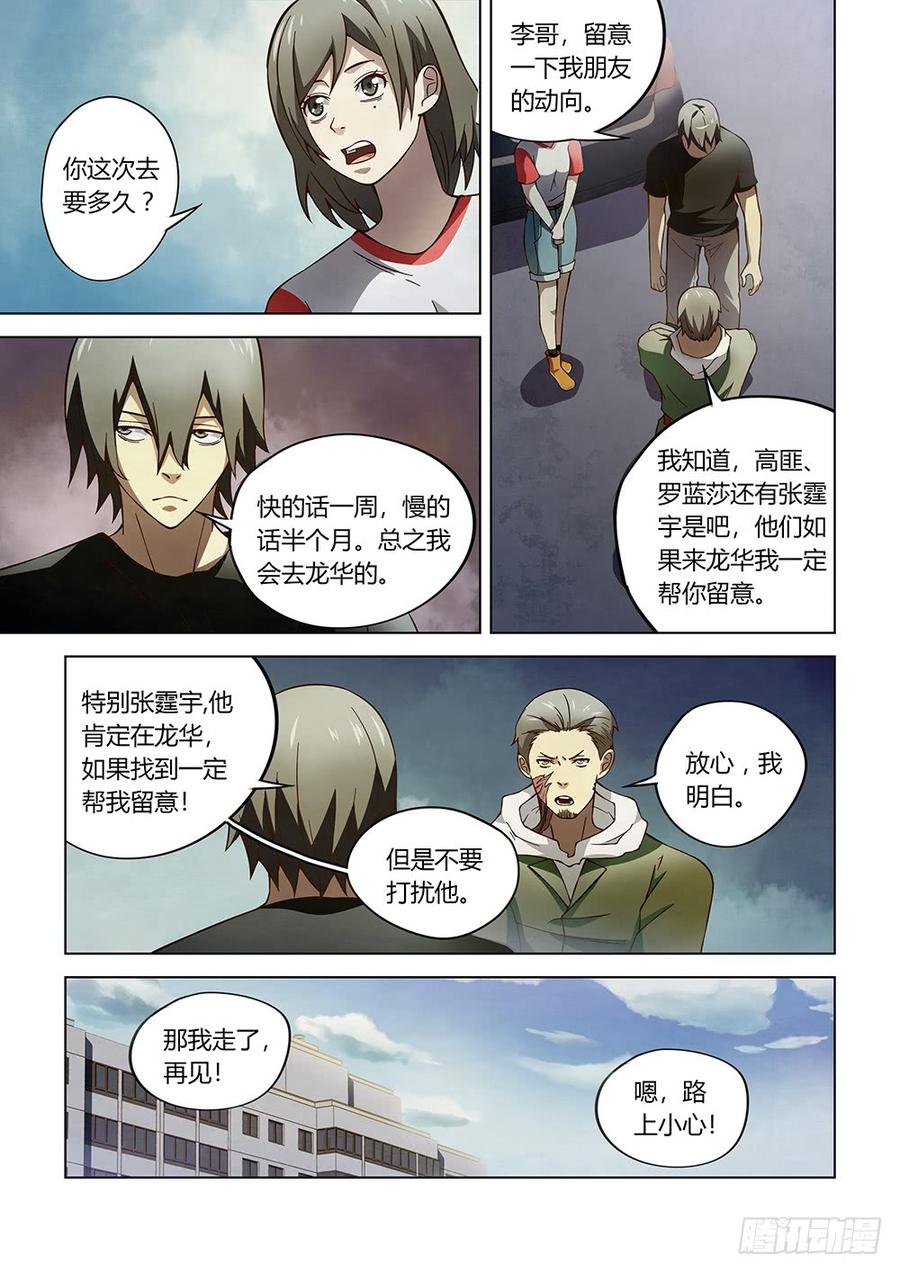 The Last Human Ch.113 p6