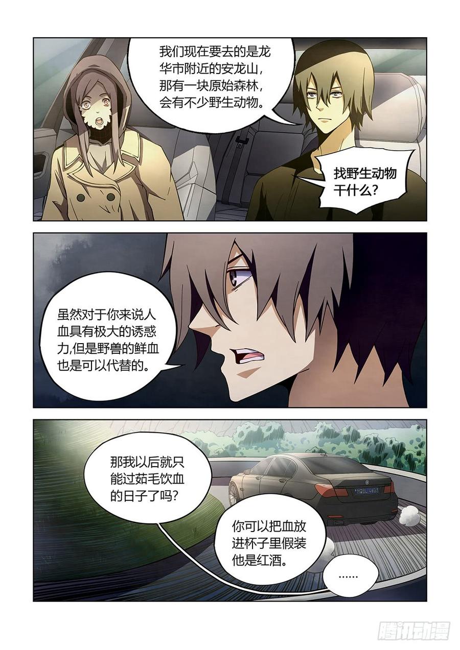 The Last Human Ch.113 p8