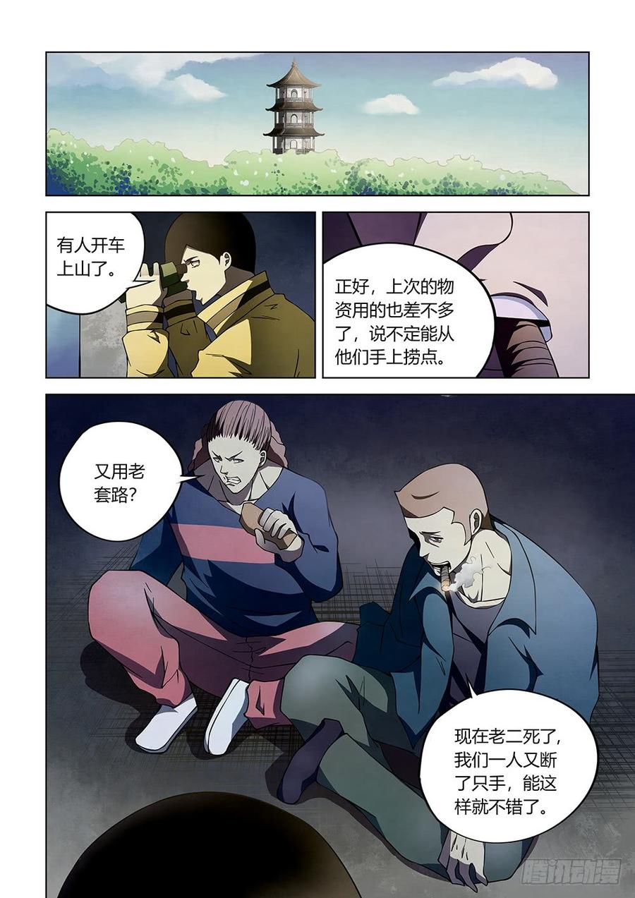 The Last Human Ch.113 p9