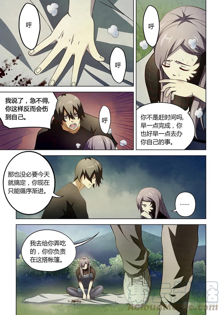 The Last Human Ch.114 p1