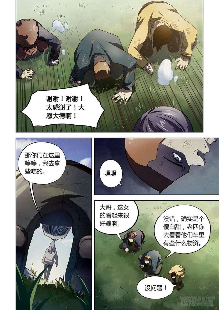 The Last Human Ch.114 p10