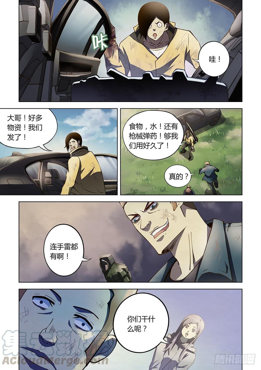 The Last Human Ch.114 p11