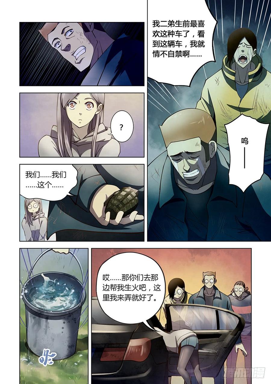The Last Human Ch.114 p12