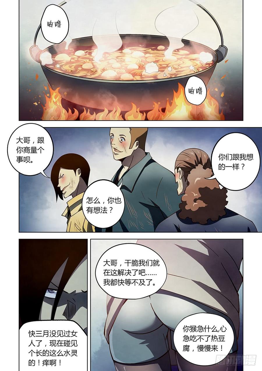 The Last Human Ch.114 p14