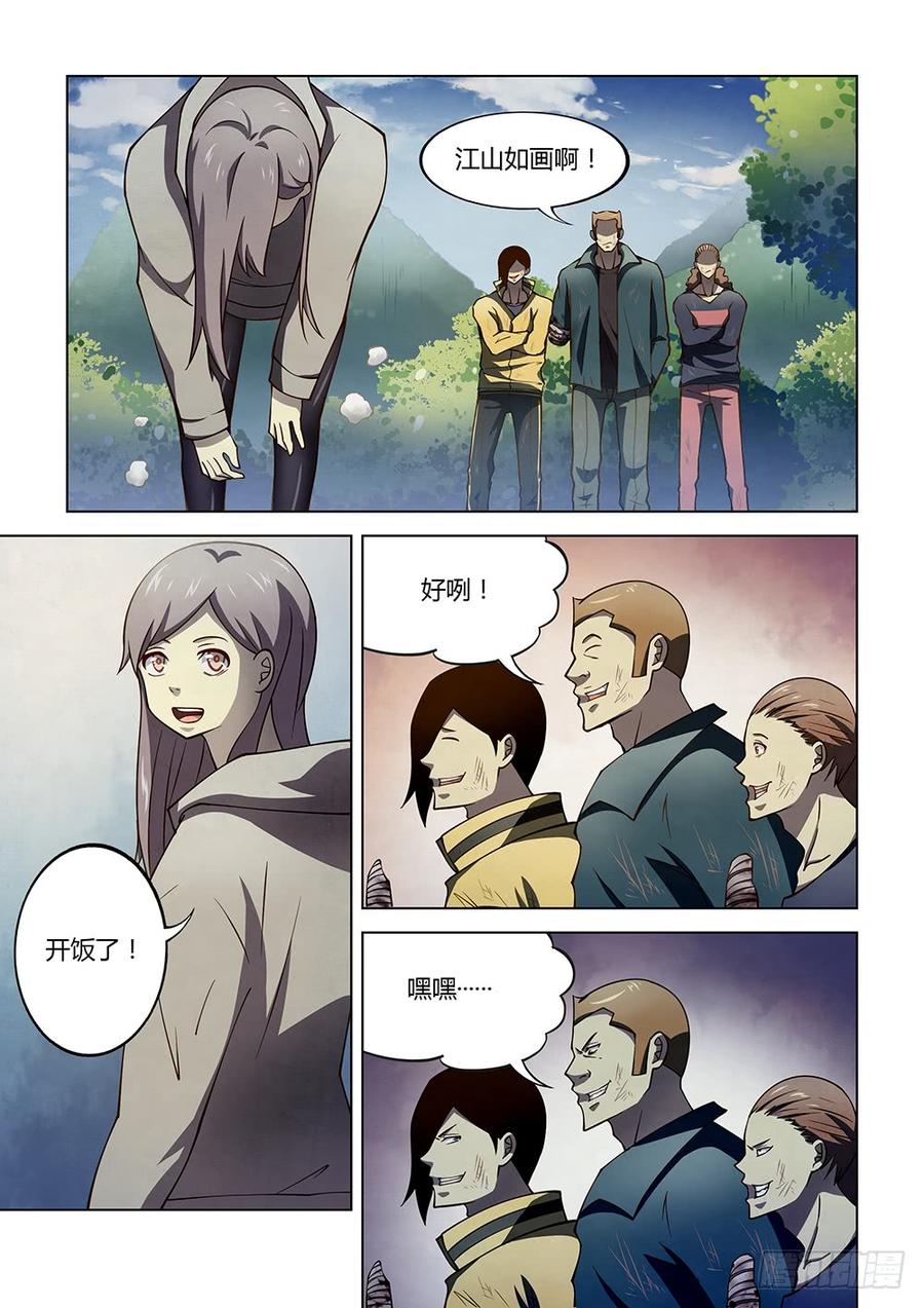 The Last Human Ch.114 p15