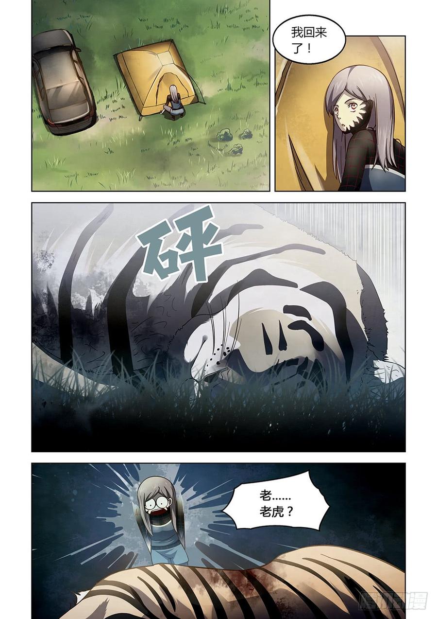 The Last Human Ch.114 p2