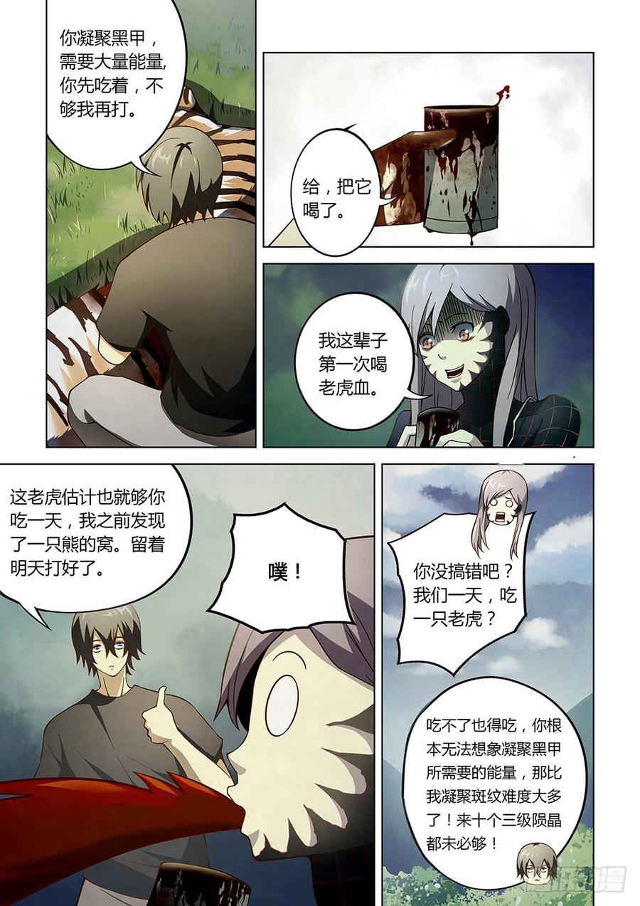 The Last Human Ch.114 p3