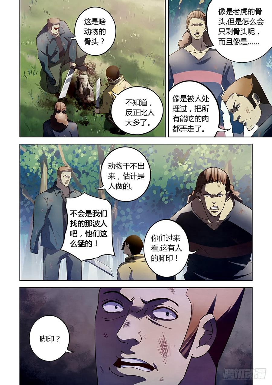 The Last Human Ch.114 p4