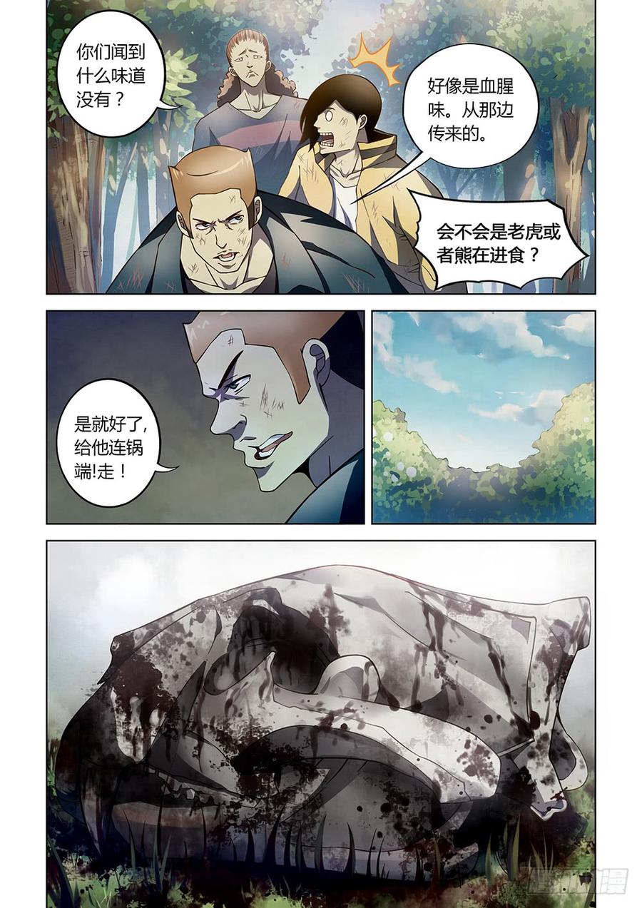 The Last Human Ch.114 p5