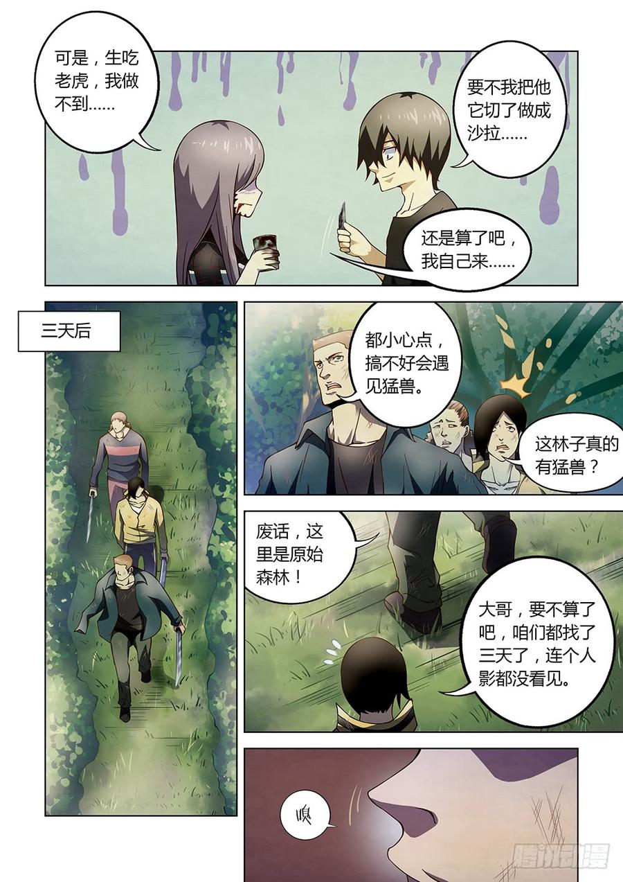 The Last Human Ch.114 p6