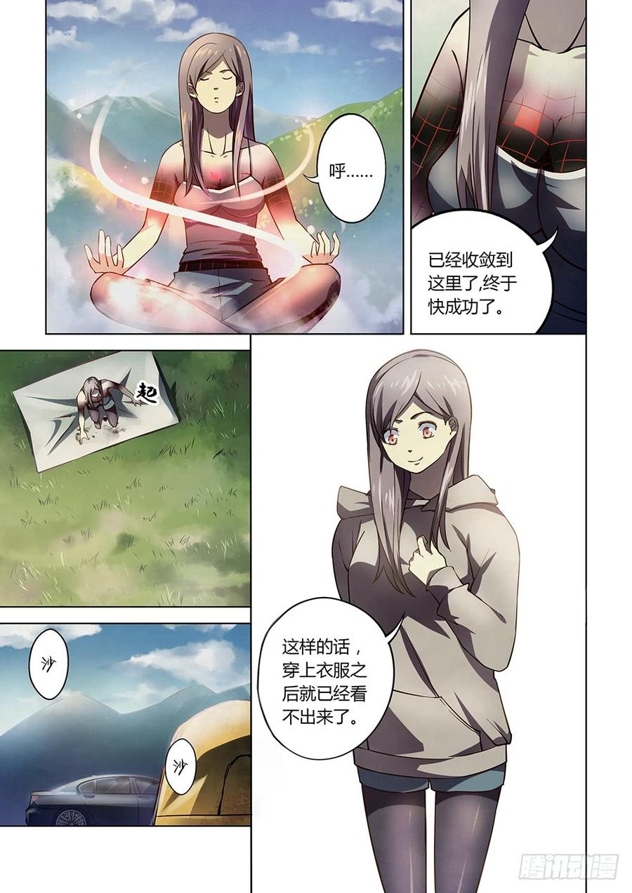 The Last Human Ch.114 p7