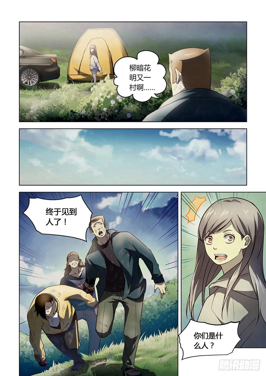 The Last Human Ch.114 p8
