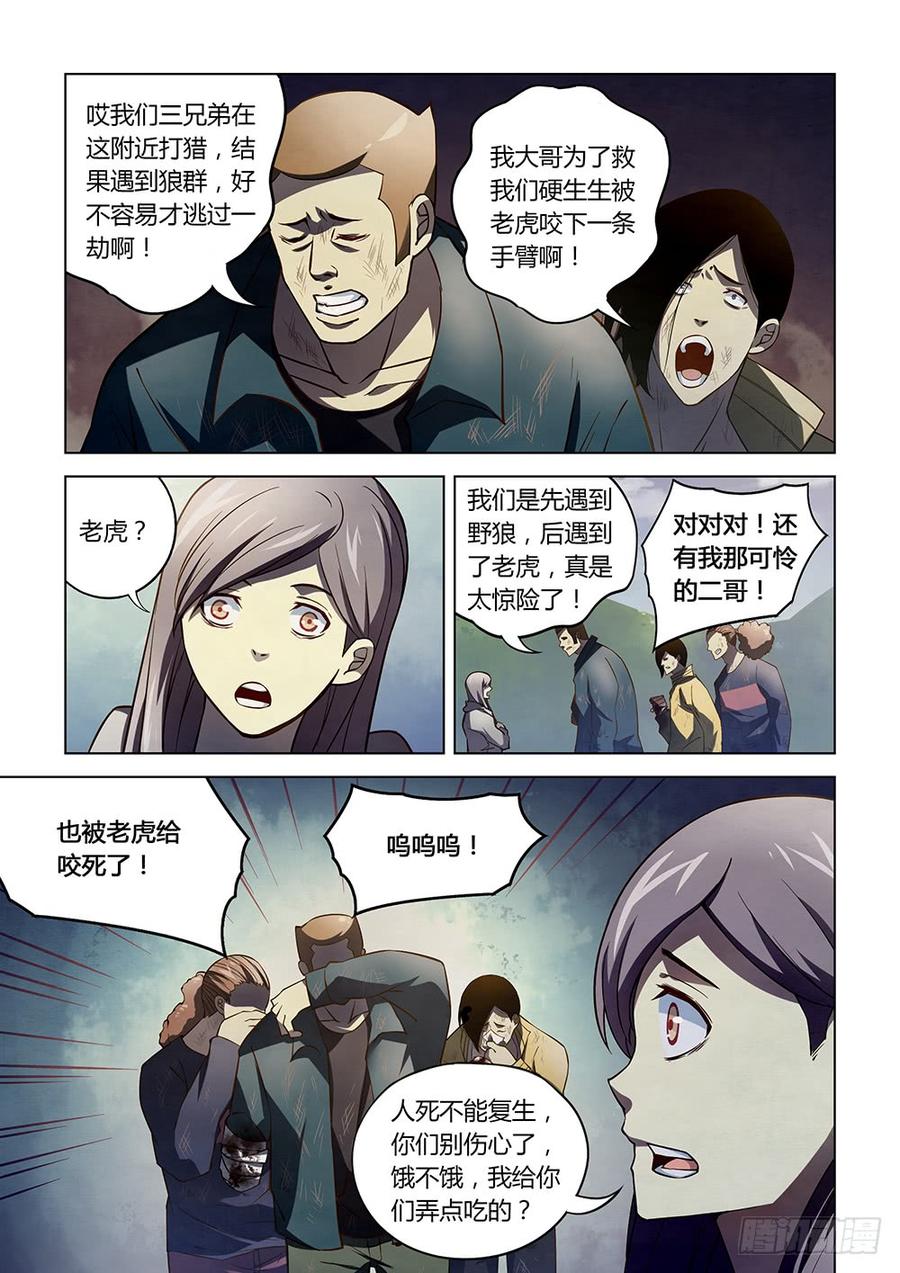 The Last Human Ch.114 p9