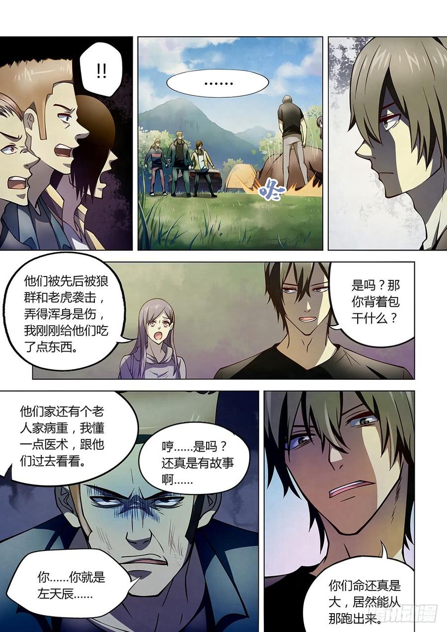 The Last Human Ch.115 p10