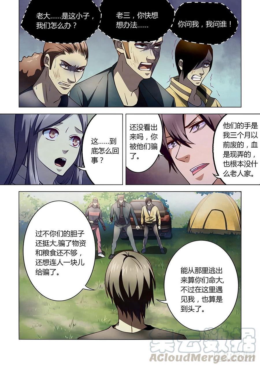 The Last Human Ch.115 p11