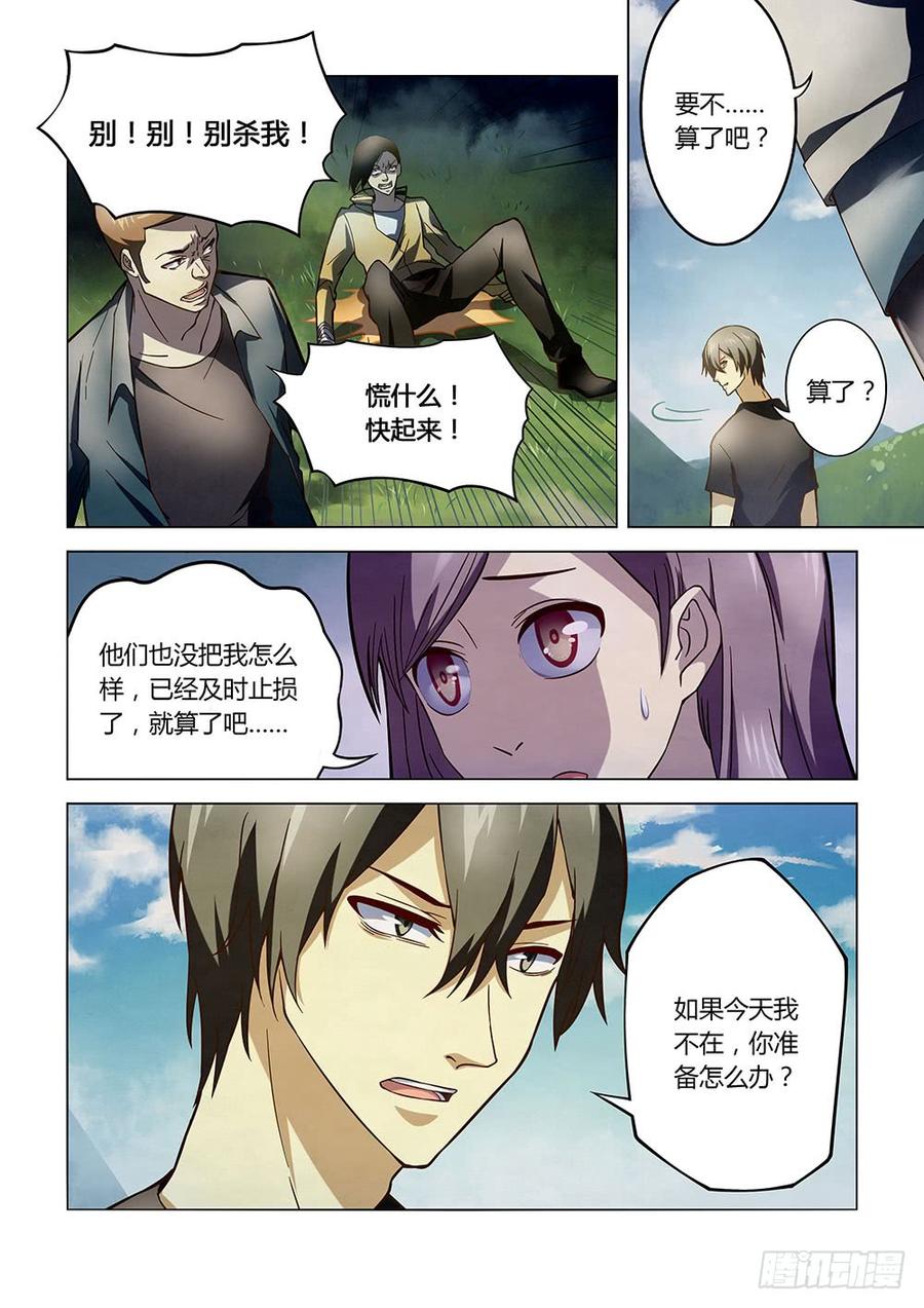 The Last Human Ch.115 p12