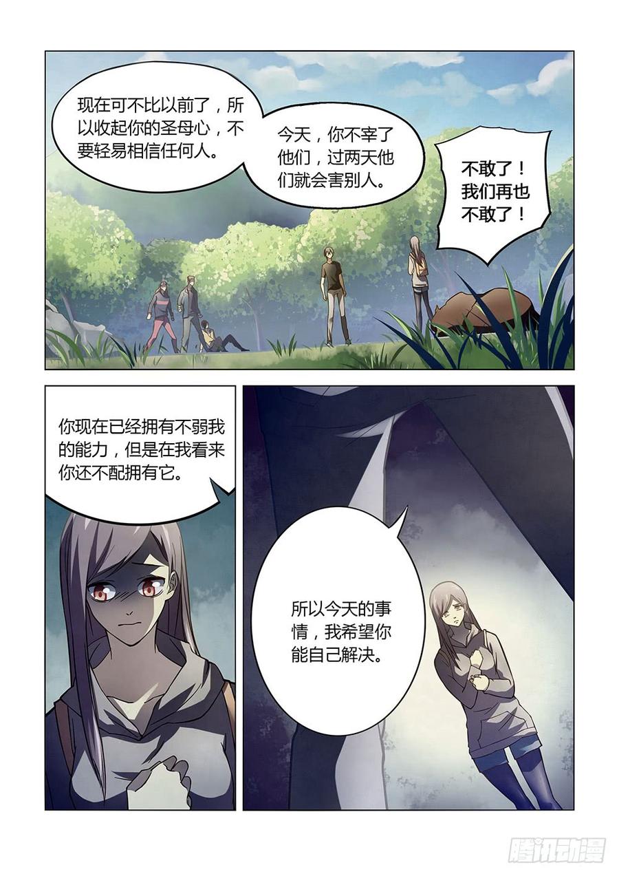 The Last Human Ch.115 p13